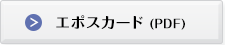 申し込み用紙